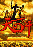 全面战争：天可汗中文版