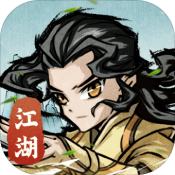 江湖外传