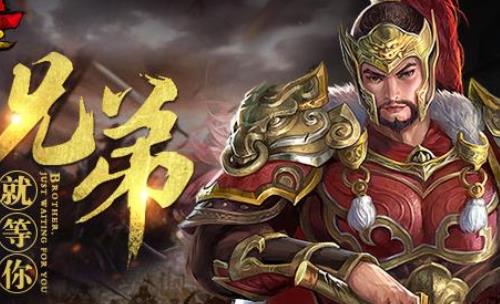 帝王霸业