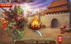 三国杀传奇