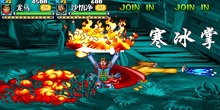 西游释厄传super不聚气特别版