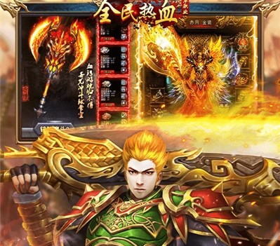 全民热血