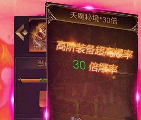 大洋传奇