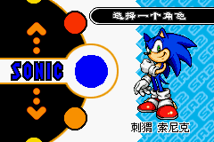 索尼克进化2