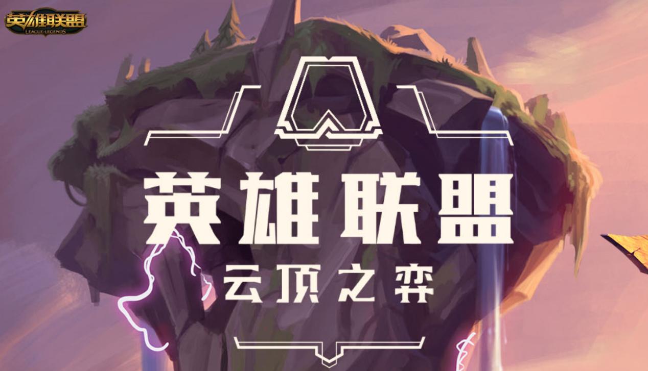 云顶之弈11.5环境解析与阵容推荐