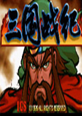 三国战纪正宗plus119无bug完美第二版