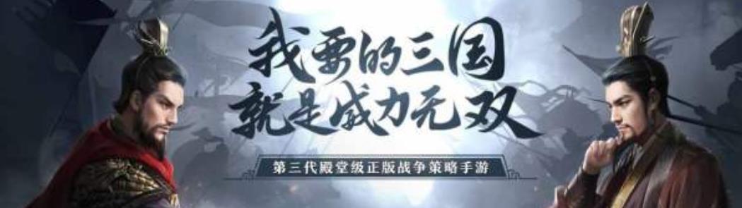 三国手游大全