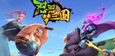 三国手游大全