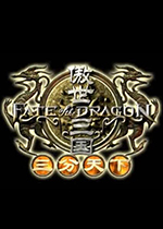 傲世三国之三分天下完整存档版