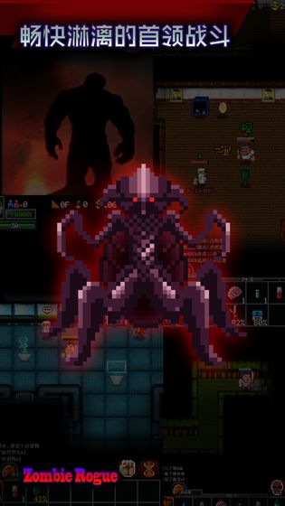 僵尸罗格Zombie Rogue测试版
