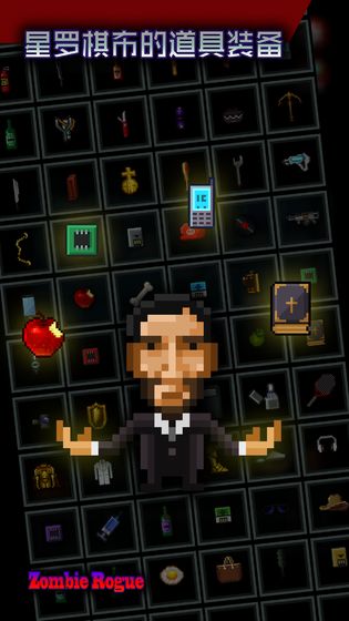 僵尸罗格Zombie Rogue测试版