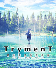 TrymenT―献给渴望改变的你―中文版