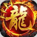龙腾盛焰风流霸业兑换码官网正式版