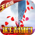 三国之空城计王者版