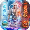 仙魔圣域