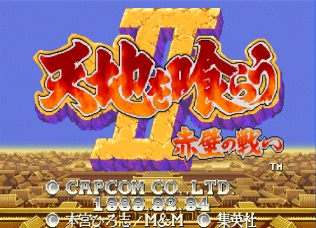 三国志2夏侯恩的复仇重置版