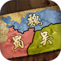 群雄割据