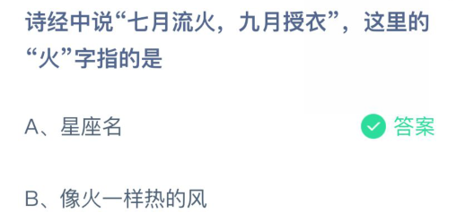 《支付宝》蚂蚁庄园3月11日答案汇总