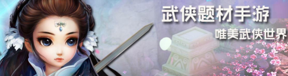 武侠游戏大全