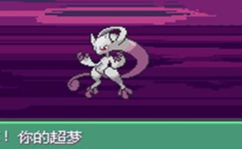 口袋妖怪永恒之焱