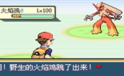 口袋妖怪血爆黄