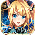 圣剑战姬nutaku