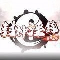 封神淫缘