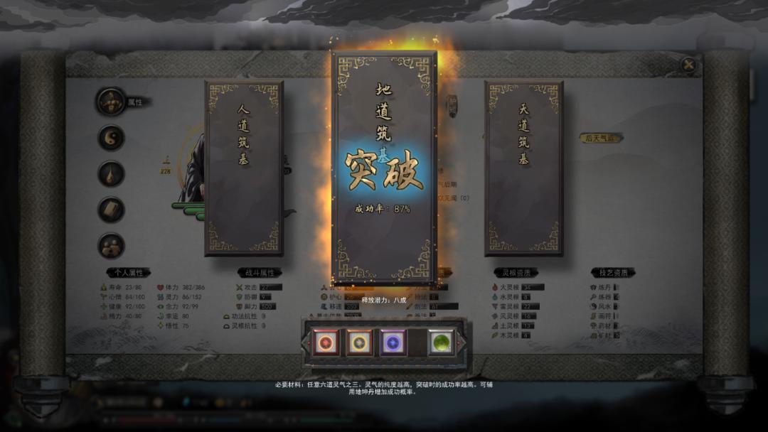 鬼谷八荒救助雏鸟奇遇触发方法