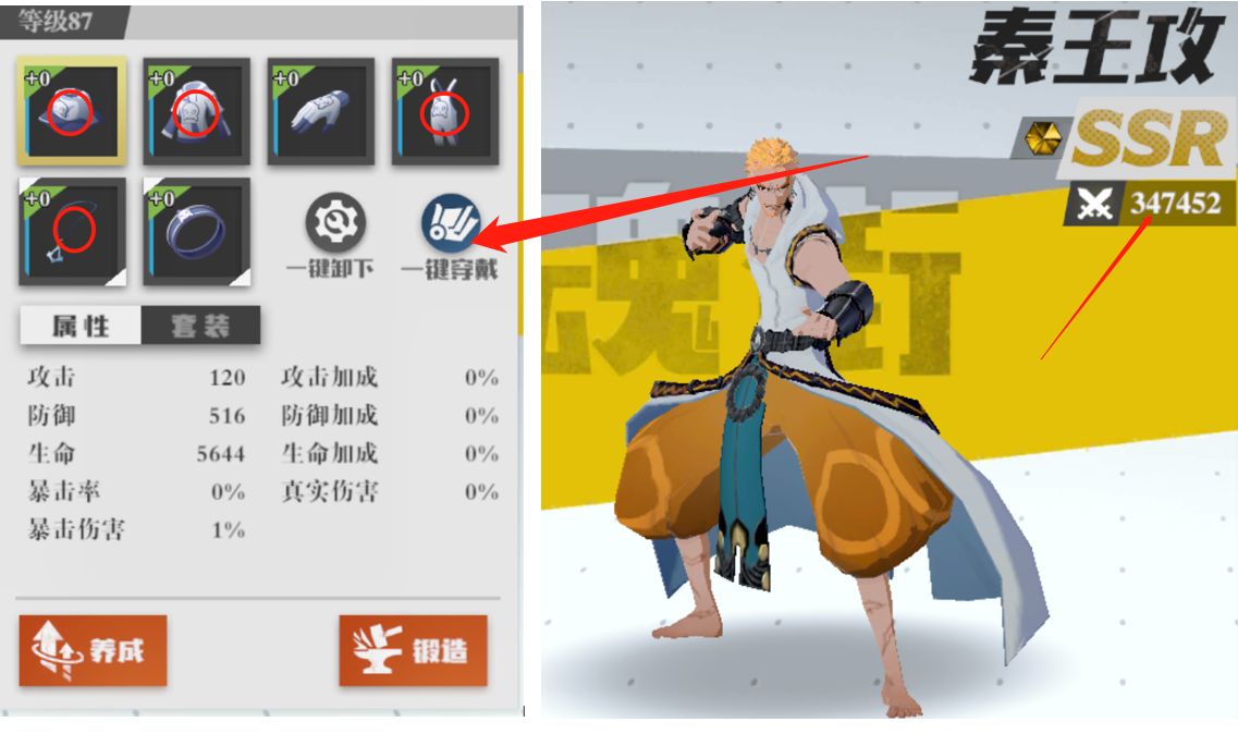 镇魂街武神躯寄灵人装备强化攻略
