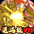 三国先锋