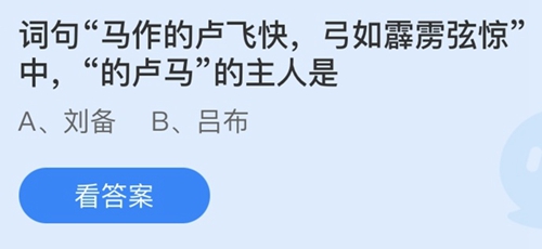《支付宝》2021蚂蚁庄园3月18日答案汇总