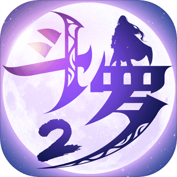 斗罗大陆2绝世唐门3D