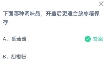 《支付宝》2021年3月21日答案汇总