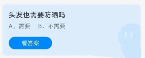 蚂蚁庄园3月22日答案最新