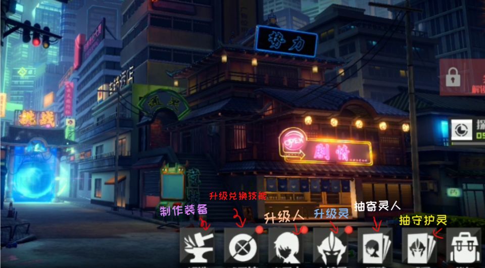 镇魂街武神躯新手攻略