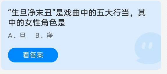 《支付宝》蚂蚁庄园2021年3月23日答案更新