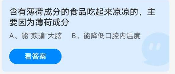 《支付宝》2021年3月23日答案汇总