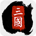 全战三国命途歧路