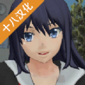 High School Simulator 