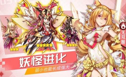 出发吧妖怪
