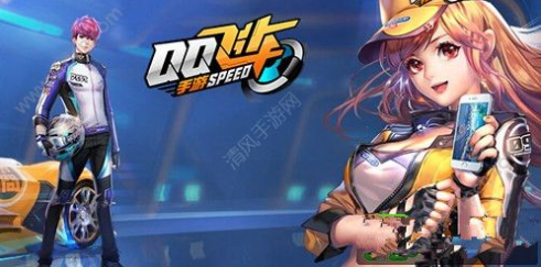 QQ飞车
