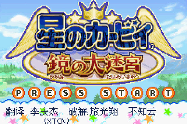 NDS六合一中文版