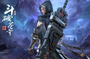 斗破苍穹