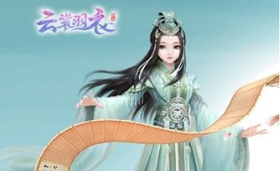 云裳羽衣