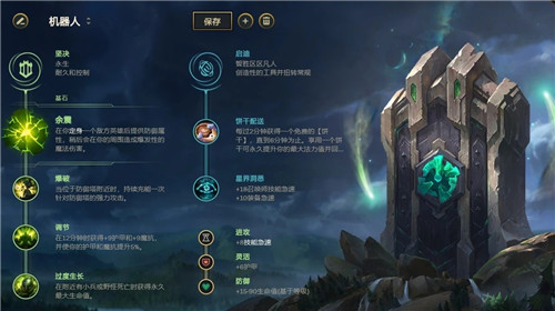 LOL11.6版本辅助皇冠机器人玩法出装