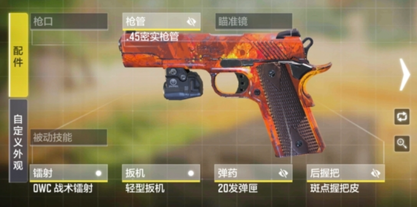 使命召唤手游MW11配件怎么搭配