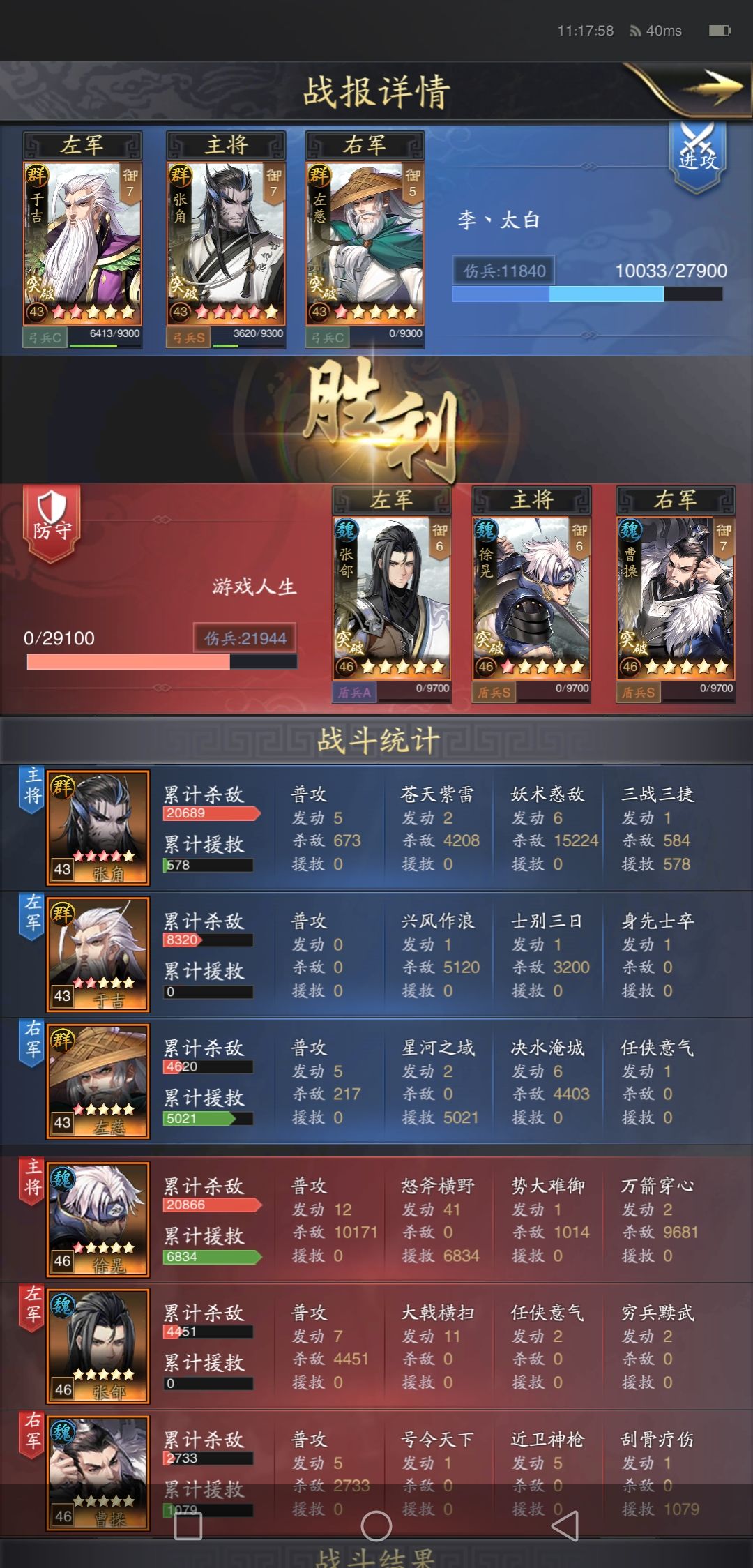 神将三国新赛季阵容推荐