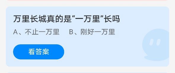 《支付宝》2021年3月25日答案汇总