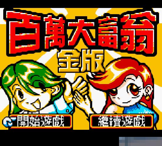 GB游戏十合一