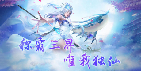 重生之明月传说